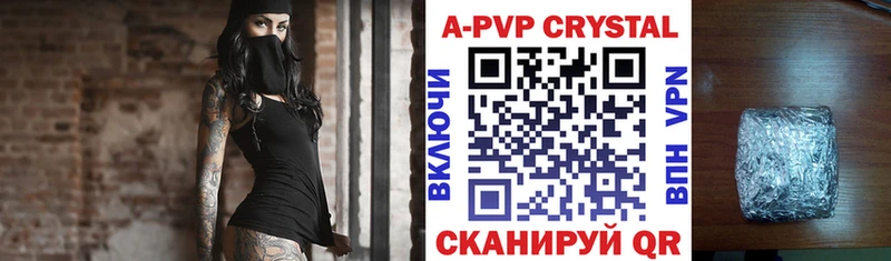 где купить наркоту  Спасск-Рязанский  Альфа ПВП Crystall 