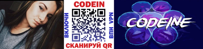 Кодеин напиток Lean (лин)  Спасск-Рязанский 