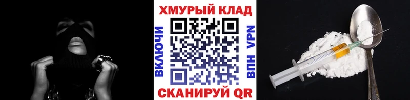 Героин Heroin Спасск-Рязанский